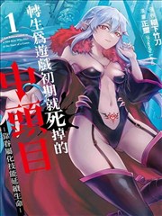 邂逅漫画《末班车上的第七个人》封面