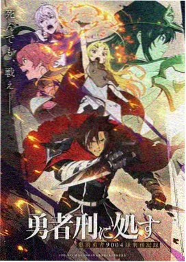 邂逅漫画《教学楼天台》推荐图
